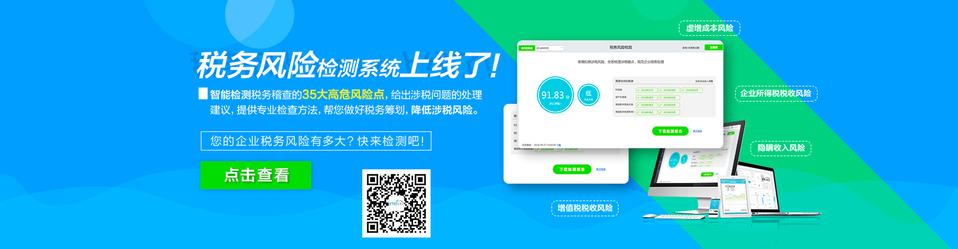  好會(huì)計(jì)