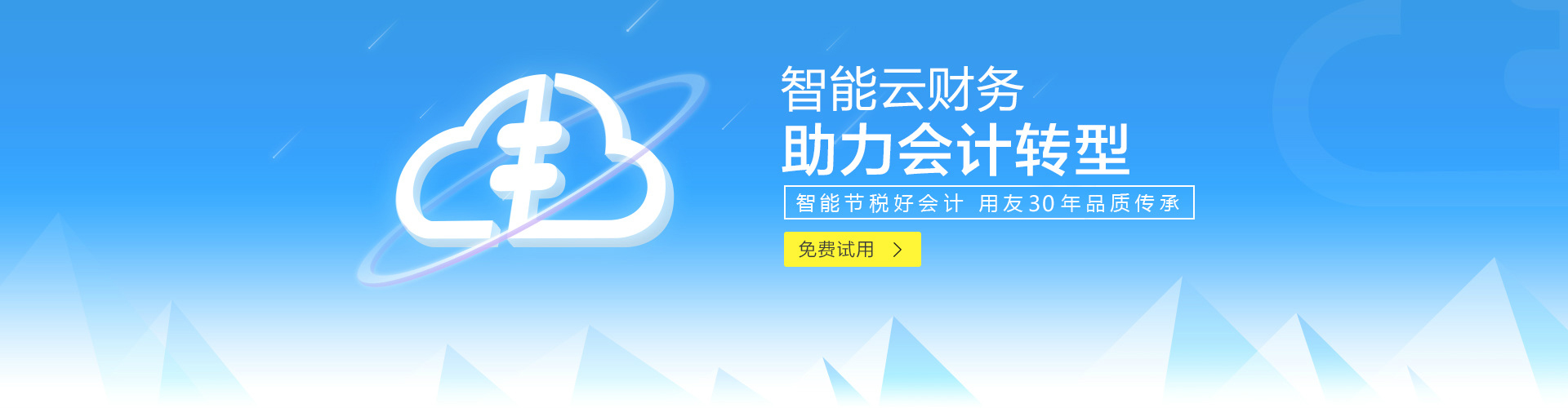 好會計 好會計