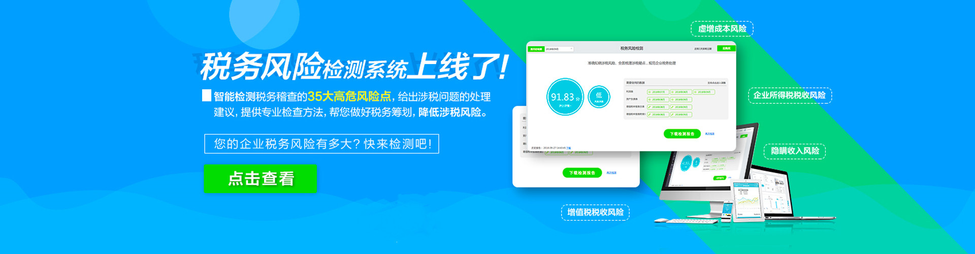 好