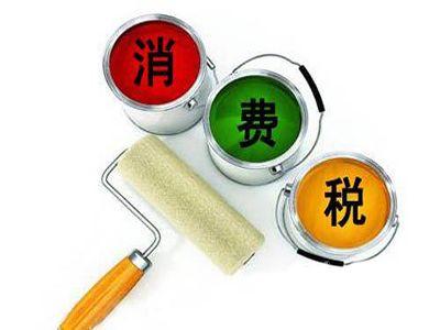消費稅.jpg