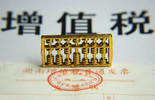 用友好會(huì)計(jì)：增值稅免征