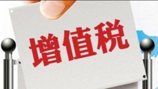 用友好會(huì)計(jì)：增值稅