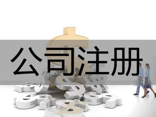 暢捷通好會計：注冊資金