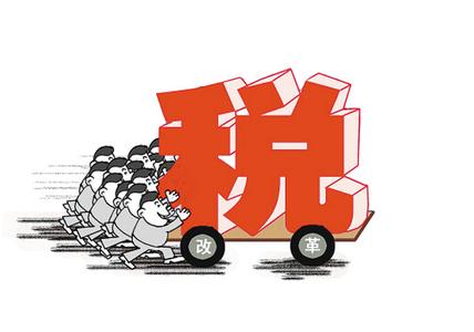 好會計：地稅