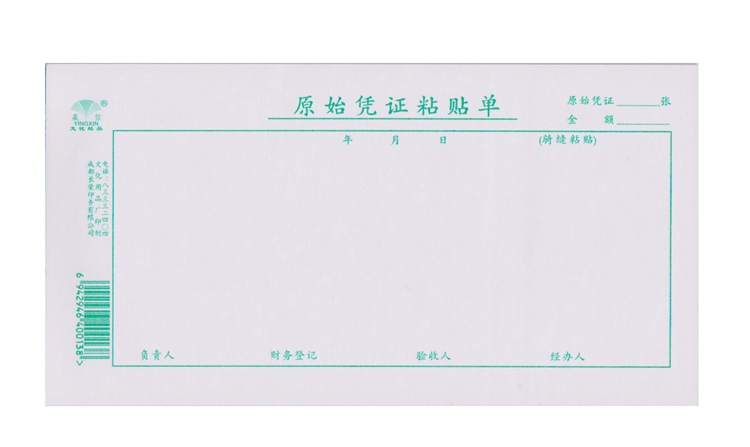 暢捷通好會(huì)計(jì)：原始憑證