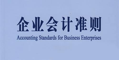暢捷通好會計：會計準(zhǔn)則不同點(diǎn)