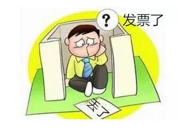 好會計：發(fā)票復印件入賬