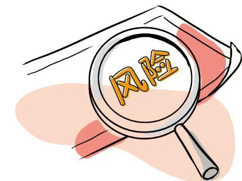 好會計軟件：涉稅風(fēng)險