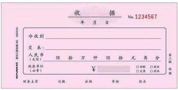 用友好會(huì)計(jì)：內(nèi)部收據(jù)管理