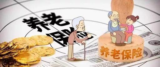 用友好會(huì)計(jì)：養(yǎng)老保險(xiǎn)退休金計(jì)算