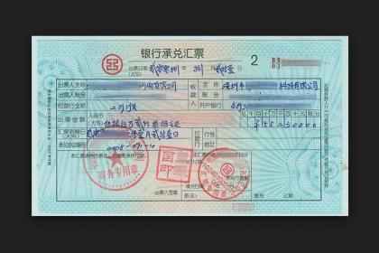 好會(huì)計(jì)軟件：承兌匯票貼現(xiàn)后背書轉(zhuǎn)讓