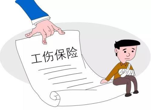 用友好會(huì)計(jì)：工傷保險(xiǎn)基金