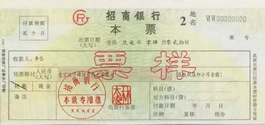 好會計：銀行本票跟匯票的不同點(diǎn)