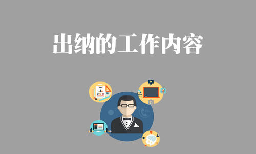 好會計：出納取現(xiàn)