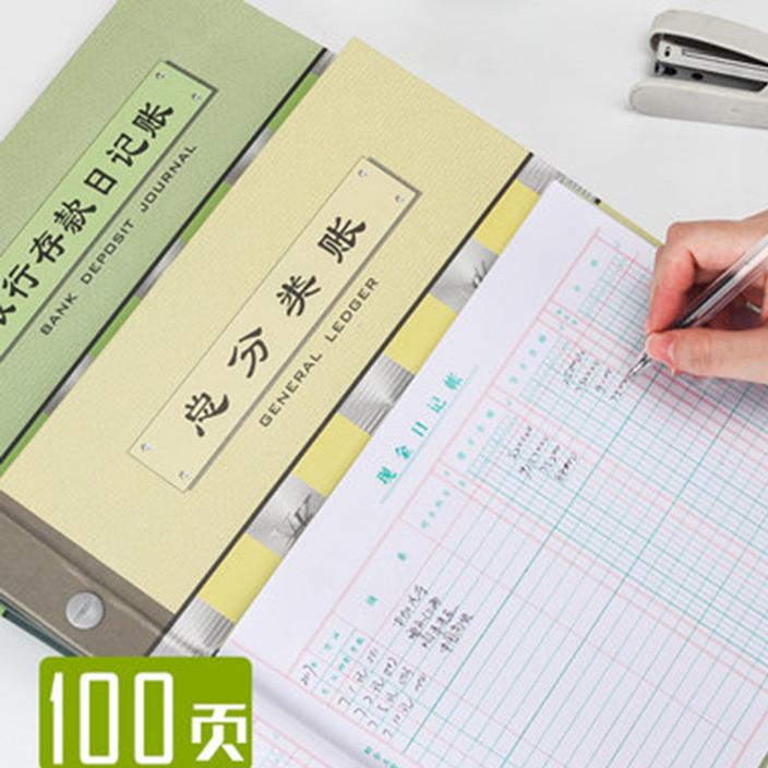 暢捷通好會(huì)計(jì)：會(huì)計(jì)賬簿分類
