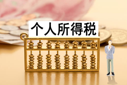 用友好會計：個稅工商戶計提個稅