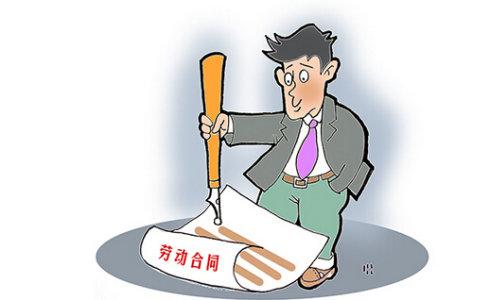 暢捷通好會計：勞動合同