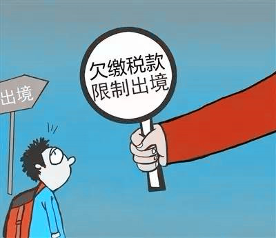 暢捷通好會(huì)計(jì)：欠稅后果