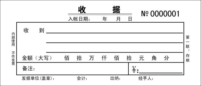 暢捷通好會計：收據分類