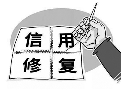 好會(huì)計(jì)：納稅人失信挽救