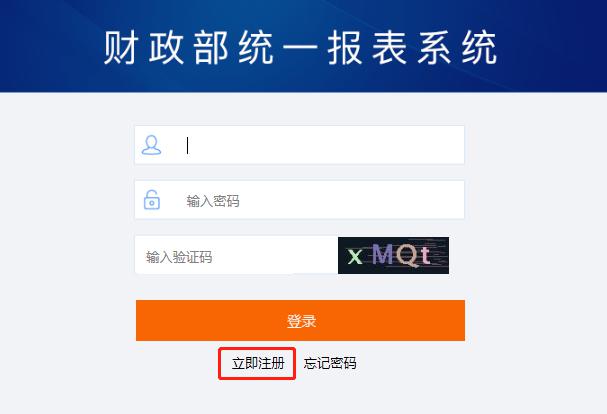財(cái)政部“預(yù)算績(jī)效評(píng)價(jià)第三方機(jī)構(gòu)信用管理平臺(tái)”上線試運(yùn)行