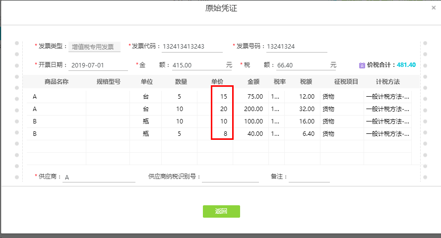 好會計軟件如何結(jié)轉(zhuǎn)銷售成本？
