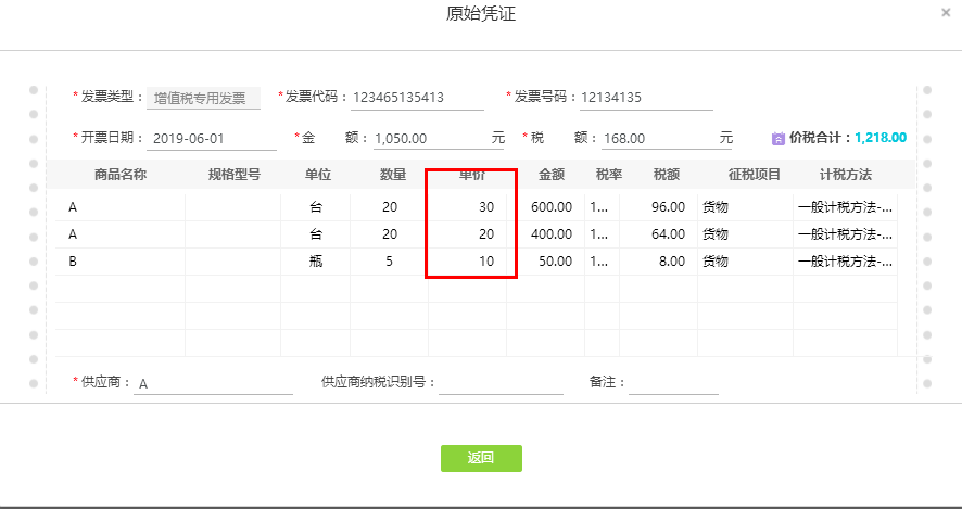 好會計軟件如何結(jié)轉(zhuǎn)銷售成本？