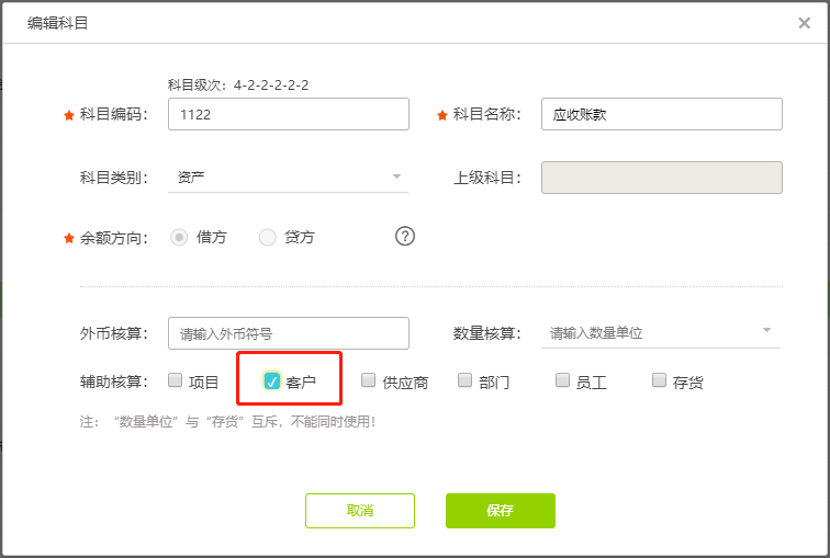 用友好會計如何增加輔助核算？