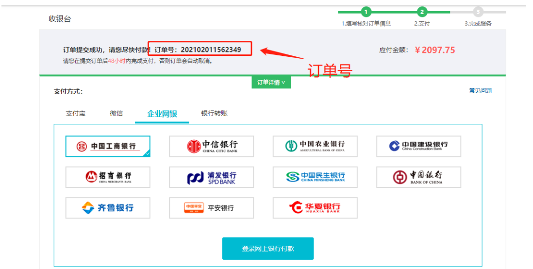 用友好會計如何續(xù)費？
