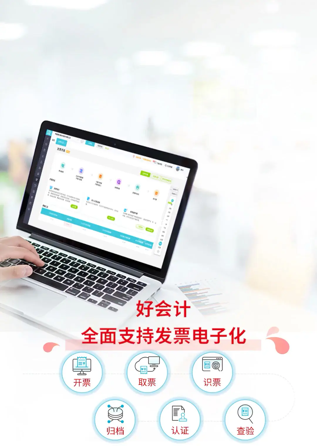 用友好會計
