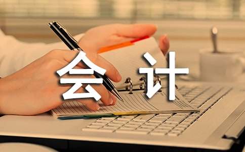 用友好會計