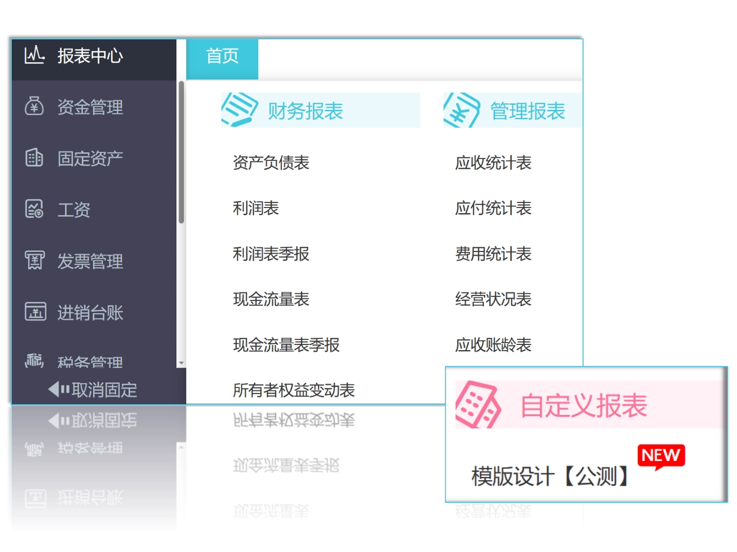 好會計5.png