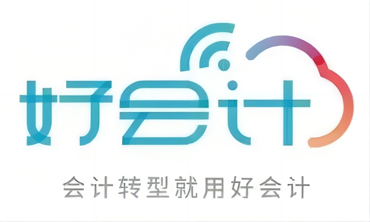 用友好會(huì)計(jì)