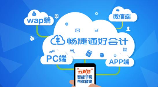 好會(huì)計(jì)財(cái)務(wù)軟件