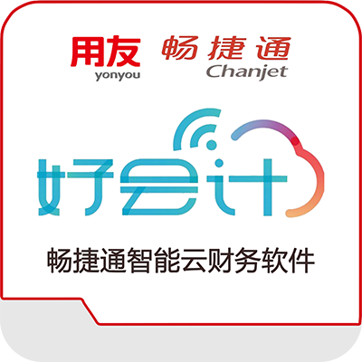 好會計