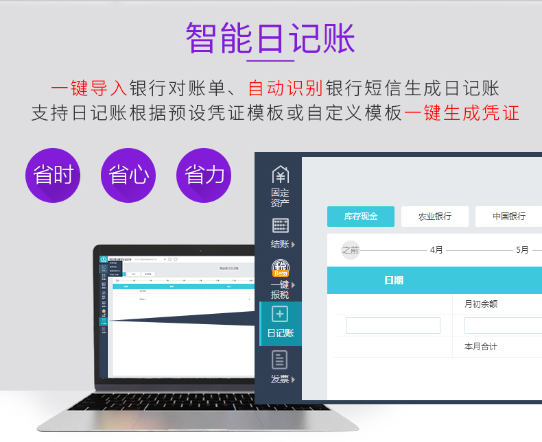 好會計