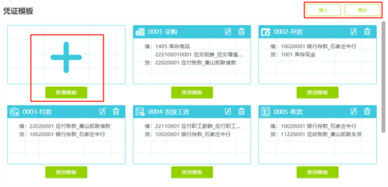好會計(jì)財(cái)務(wù)軟件