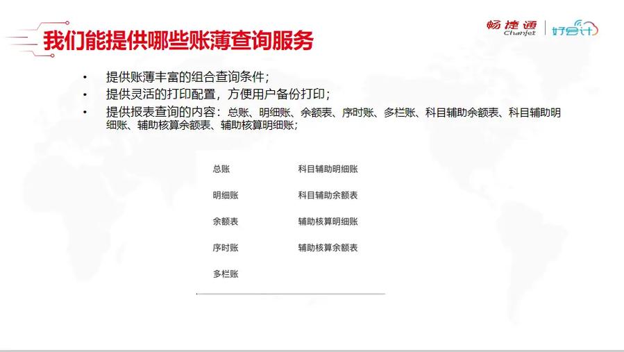 好會(huì)計(jì)