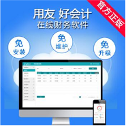 好會(huì)計(jì)