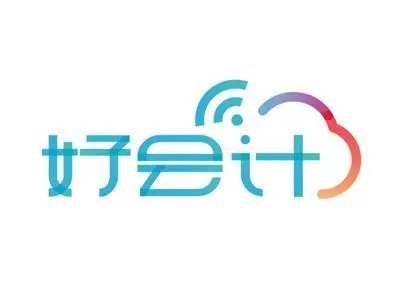 好會計(jì)