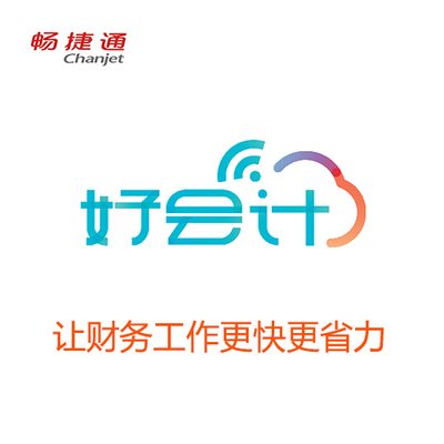 好會(huì)計(jì)