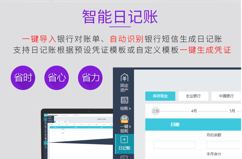 用友好會計