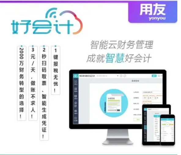好會(huì)計(jì)