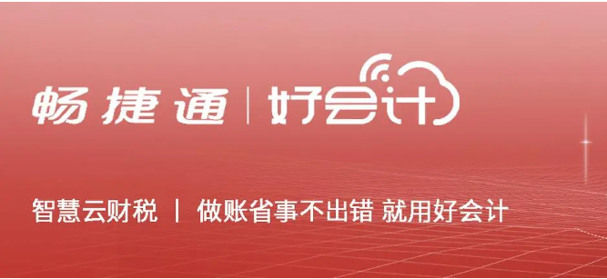 用友好會(huì)計(jì)