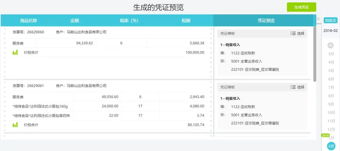 好會計