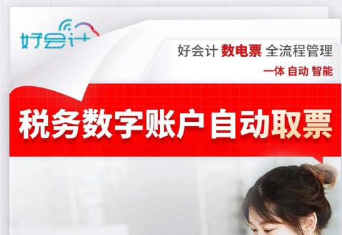 好會(huì)計(jì)