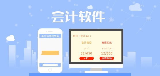 好會計財務(wù)軟件