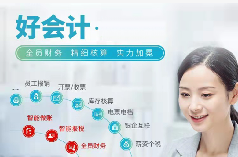用友好會(huì)計(jì)