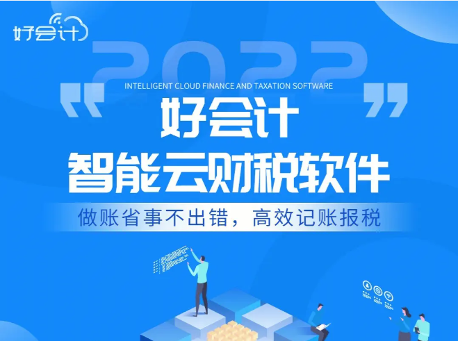 用友好會(huì)計(jì)