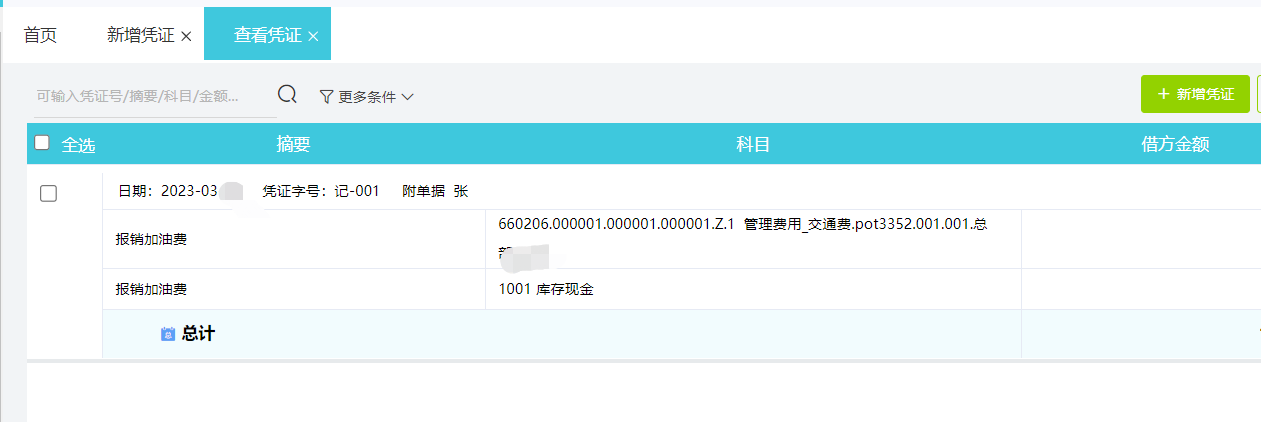 用友好會計